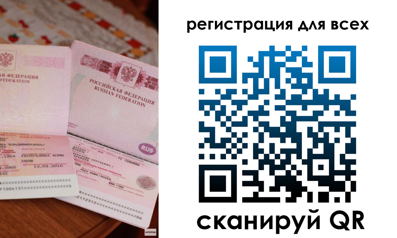 временная регистрация для всех в Кирово-Чепецке