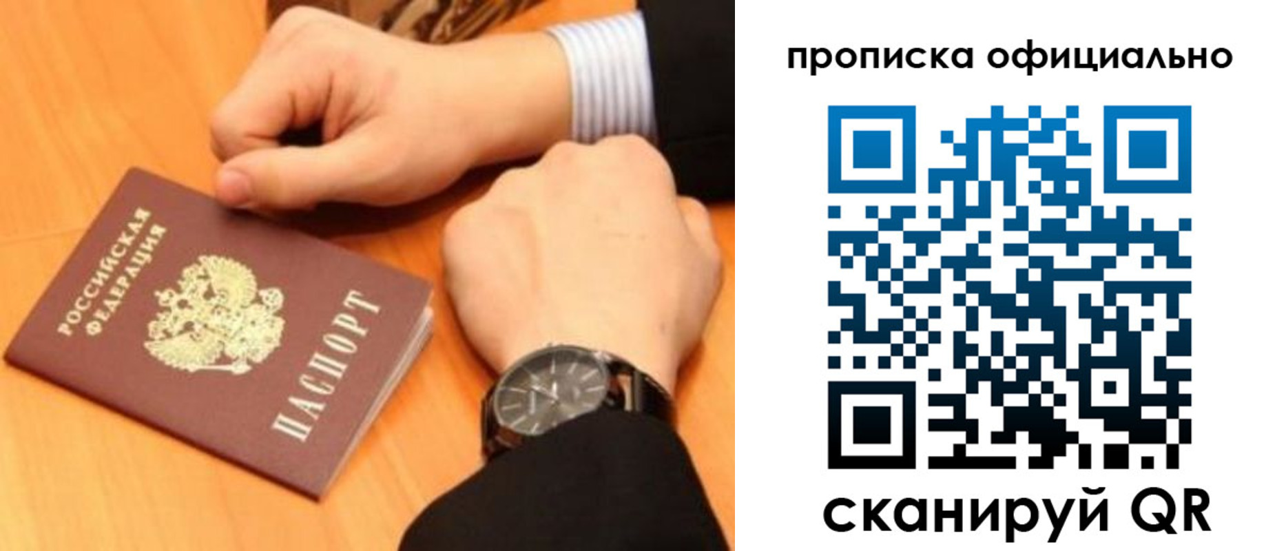 прописка законно в Кирово-Чепецке