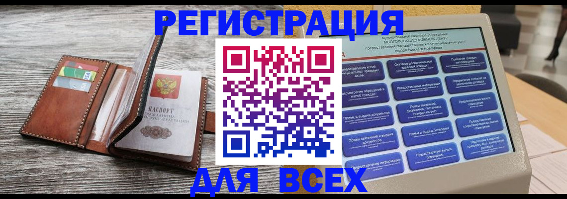 купить прописку в Кирово-Чепецке