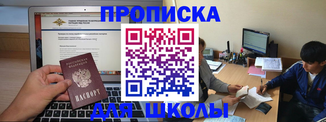 прописка в Кирово-Чепецке