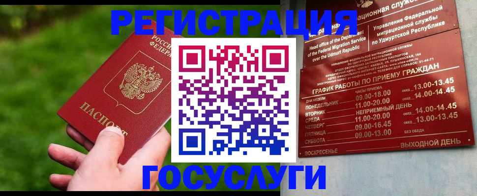 прописка для школы в Кирово-Чепецке