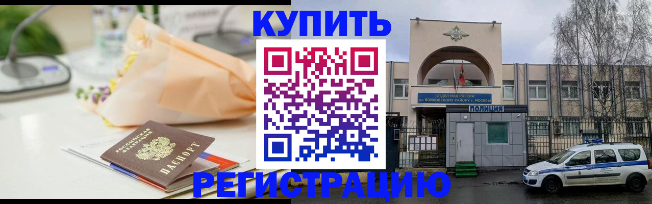 временная регистрация законно в Кирово-Чепецке