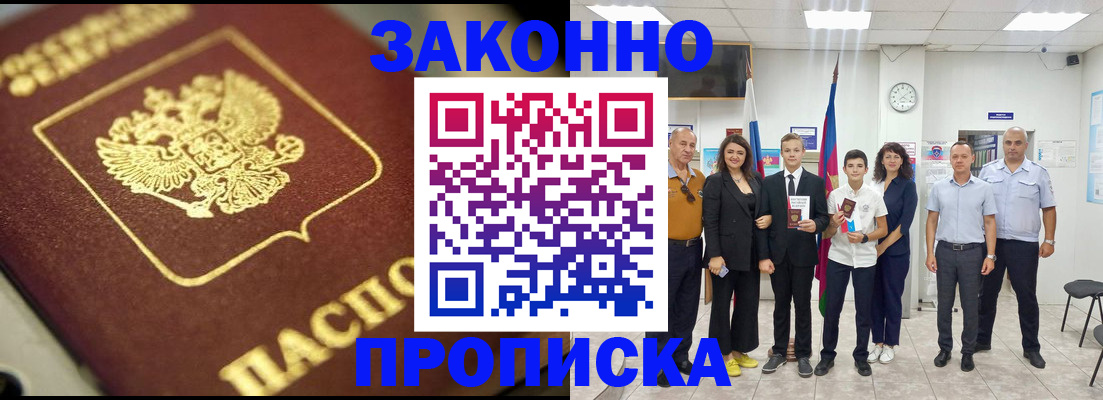 временная регистрация адрес в Кирово-Чепецке